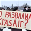В центре Красноярска митингуют работники «КрасЭйра» (фото)