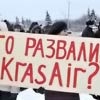 В Красноярске состоится пикет бывших работников «КрасЭйра»