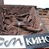 Красноярский дом кино пригласил горожан на 100-летний юбилей
