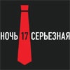 В Красноярске 6 ноября стартует очередная музейная ночь 