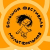 Большой фестиваль мультфильмов в Красноярске посетили более 20 тыс. человек 