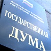 Медведев назвал дату проведения выборов в Госдуму
