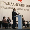 В Красноярске пройдет краевой Гражданский форум
