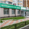 В Красноярске открылся филиал Хакасского муниципального банка