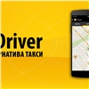 Красноярцы смогут сами назначать цену поездки в такси