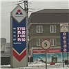 В Красноярске продолжает дешеветь бензин