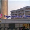 Евразийский банк прокомментировал увольнение сотрудницы после интервью красноярскому изданию