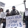 Красноярские валютные «ипотечники» выйдут на пикет