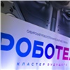 Победители фестиваля «Роботех» получили путевки на всероссийские соревнования