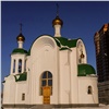 Завершилось строительство храма в красноярском Солнечном