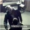 В Кемерово охранник ночного клуба избил волейбольного тренера (видео)