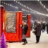 В Красноярске популярную зимнюю ярмарку перенесут на новое место