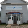 Директора «Аэропортов Красноярья» заподозрили во взятках на 2 миллиона рублей