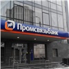 Центробанк начал санацию Промсвязьбанка