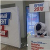 Норильск собирает подписи за Владимира Путина