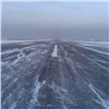 Самолет из Красноярска первым приземлился на обновленную взлетно-посадочную полосу тувинского аэропорта