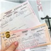 Красноярцы могут попасть на пять лет в колонию за мошенничество с железнодорожными билетами