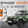 Автомобили Lada в Красноярске можно купить на выгодных условиях в честь 23 февраля