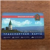 В Красноярске закончились транспортные карты