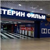 Кинотеатр в центре Красноярска закрылся через 3 месяца после открытия