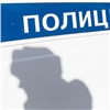 «Обещал покровительство за 70 тысяч рублей»: еще одного красноярского полицейского лишили свободы