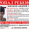 В Красноярске третьи сутки ищут сбежавшего из дома подростка