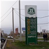 На красноярских заправках цена на дизельное топливо достигла отметки в 50 рублей