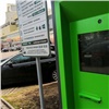 Оператору платных парковок в Красноярске не разрешали брать деньги за стоянку на проспекте Мира