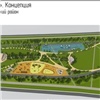 Красноярцев зовут обсудить концепцию нового парка в Солнечном