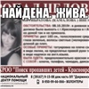 В Канске объявили в розыск 34-летнюю женщину. Нашли в реанимации Красноярска
