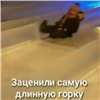Дочки Сергея Ерёмина протестировали самую длинную горку в Красноярске (видео)
