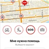 В Красноярске запустили сервис помощи на дороге