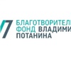 Владимир Потанин пожертвовал миллиард рублей на поддержку некоммерческого сектора в условиях глобальной нестабильности
