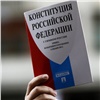 Голосование за поправки в Конституцию России переносят на неопределенный срок из-за коронавируса