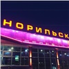 Норильчанам временно запретили летать в Красноярск из-за угрозы коронавируса