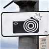 В Красноярском крае установят 40 новых камер фиксации нарушений на дорогах