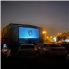 Кино под открытым небом: всероссийская акция «Ночь кино» пройдет в Красноярске