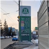 В Красноярске впервые за долгое время выросли цены на бензин