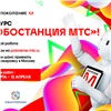 МТС и детский технопарк «Кванториум» предложили школьникам Красноярского края изобрести экороботов