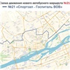 В Красноярске появится новый автобусный маршрут № 21. Закроют № 51 и 20 