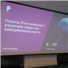 «Ростелеком» провел в Красноярске обучающие мероприятия по информационной безопасности