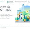 Жителей Красноярского края приглашают выбрать территории для благоустройства