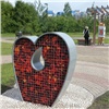 В красноярском парке появились «аллея донора» и арт-объект в форме сердца