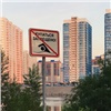 Антиковидные запреты, штрафы за купание, грядущая жара: главные события в Красноярском крае за 18 июня