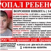 Полиция рассказала, где ищут пропавшего в Козульке в середине июля 14-летнего подростка