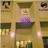 В машинном зале Богучанской ГЭС установили уникальные электронные часы