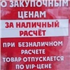 Минусинец переплатил за покупку по безналичному расчету и вернул разницу через суд