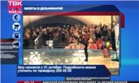 Новости ТВК (выпуск от 27 октября)