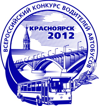 Эмблема конкурса водителей автобусов