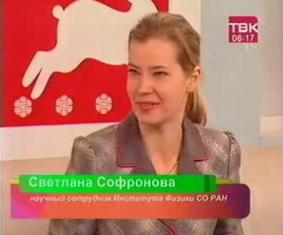 Светлана Софронова